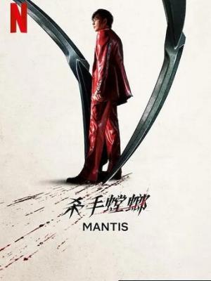 热推5